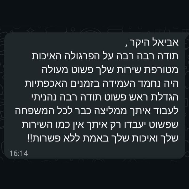 הודעת וואטסאפ מ-Racheli Beauty: תודה רבה על הפרגולה, האיכות מטורפת והשירות פשוט מעולה. עמידה בזמנים, אכפתיות והגדלת ראש. ממליצה כבר לכל המשפחה, אין כמו השירות והאיכות שלך, באמת ללא פשרות.